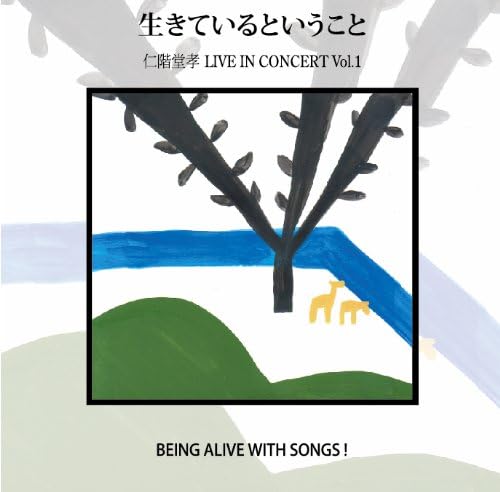 CD TAKASHI NIKAIDO, TAN GOTO, TOMONORI - Being Alive - Takashi Nikaido LIVE GVCS31304 Japan ObiClassical Used
CD TAKASHI NIKAIDO, TAN GOTO, TOMONORI - Being Alive - Takashi Nikaido LIVE GVCS31304 Japan ObiClassical Used