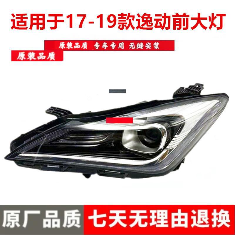 Changan New EADO 18-19 Headlight Assembly: Front Position Light & Low Beam Premium Quality, Right Side
Changan New EADO 18-19 Headlight Assembly: Front Position Light & Low Beam Premium Quality, Right Side