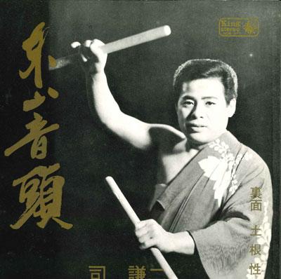 7inch Record SI KENJI - Higashiyama ondo / Do konjou NCS270 KING 1970 Japan Japanese Traditional/Folk Used
7inch Record SI KENJI - Higashiyama ondo / Do konjou NCS270 KING 1970 Japan Japanese Traditional/Folk Used