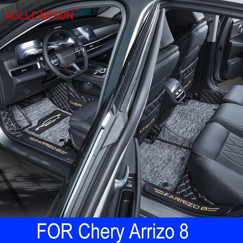 Для Chery Arrizo 8 2023 2024 автомобильные коврики одинарный двухслойный провод на заказ подушечки для ног салон ковровое покрытие интерьер
Для Chery Arrizo 8 2023 2024 автомобильные коврики одинарный двухслойный провод на заказ подушечки для ног салон ковровое покрытие интерьер