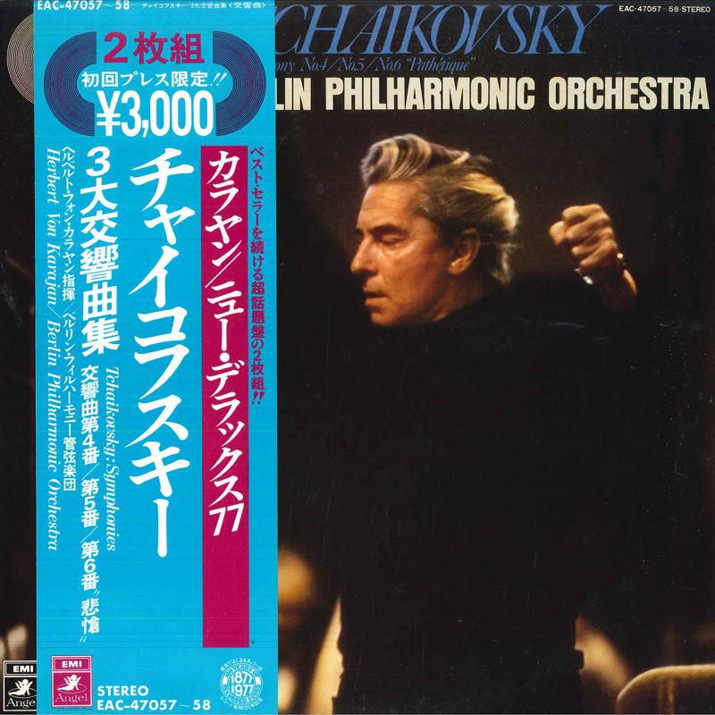 LP Record HERBERT VON KARAJAN(COND.)/BERLIN P - Tchaikovsky/Symphonies EAC4705758 TOSHIBAEMI Japan Classical Used
LP Record HERBERT VON KARAJAN(COND.)/BERLIN P - Tchaikovsky/Symphonies EAC4705758 TOSHIBAEMI Japan Classical Used