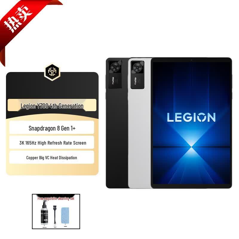 Lenovo Legion Y700 Gen 4 8.8-inch Gaming Tablet (CN version) 12+256GB
Lenovo Legion Y700 Gen 4 8.8-inch Gaming Tablet (CN version) 12+256GB