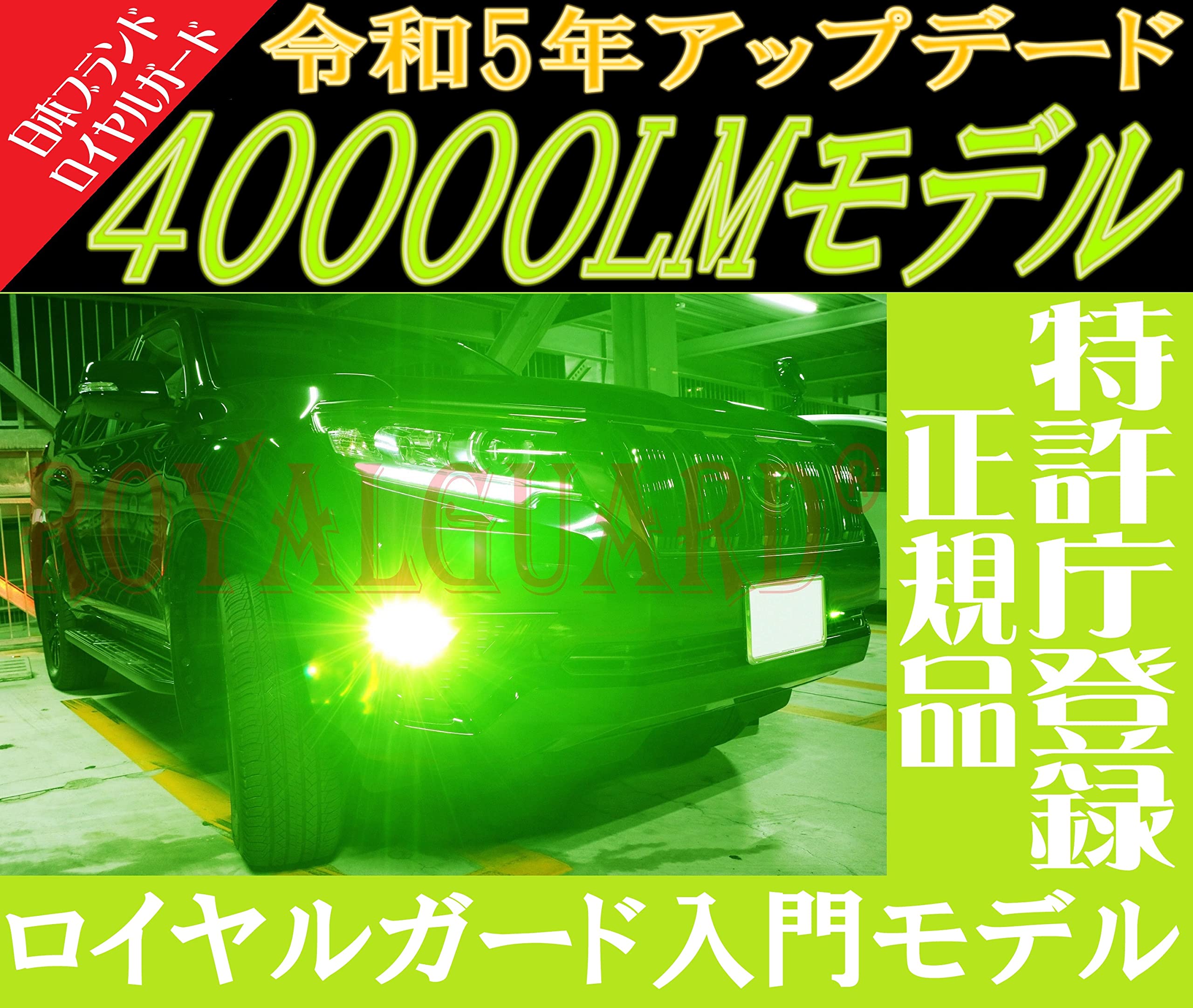 Светодиодные противотуманные фары лаймово-желтого цвета HB4 40000LM Royal Guard Explosive Light Светодиодные противотуманные фары серии 30 Celsior серии 50 Estima Aelas 18 Crown Majesta (9006) и т.п.
Светодиодные противотуманные фары лаймово-желтого цвета HB4 40000LM Royal Guard Explosive Light Светодиодные противотуманные фары серии 30 Celsior серии 50 Estima Aelas 18 Crown Majesta (9006) и т.п.