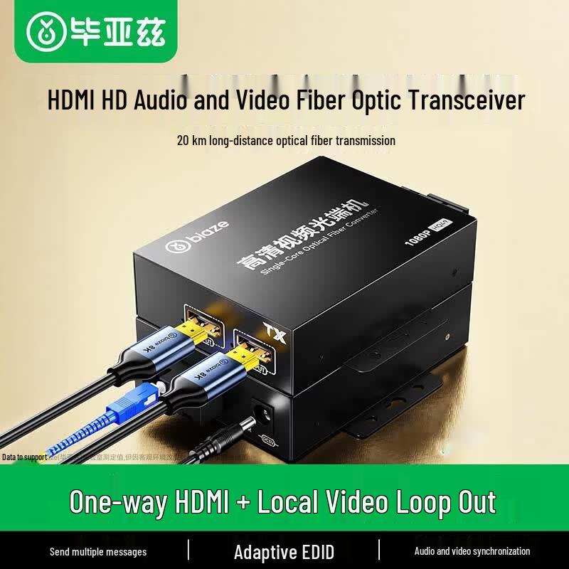 BIAZE HDMI Fiber Optic Extender with Loop-out
BIAZE HDMI Fiber Optic Extender with Loop-out