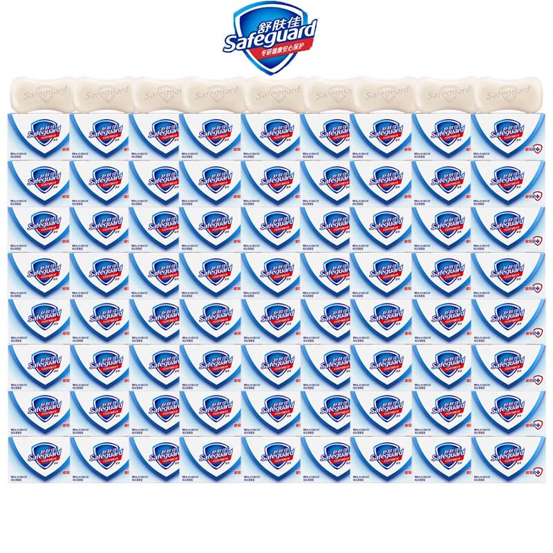 Safeguard Pure White Bar Soap - 72 Count Bulk Pack
Safeguard Pure White Bar Soap - 72 Count Bulk Pack