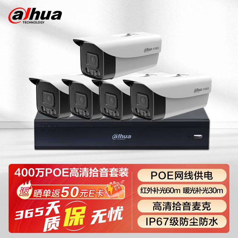 Dahua 4MP Outdoor Full-Color Night Vision Bullet IP Camera CN plug (adapter included) 3.6mm
Dahua 4MP Outdoor Full-Color Night Vision Bullet IP Camera CN plug (adapter included) 3.6mm