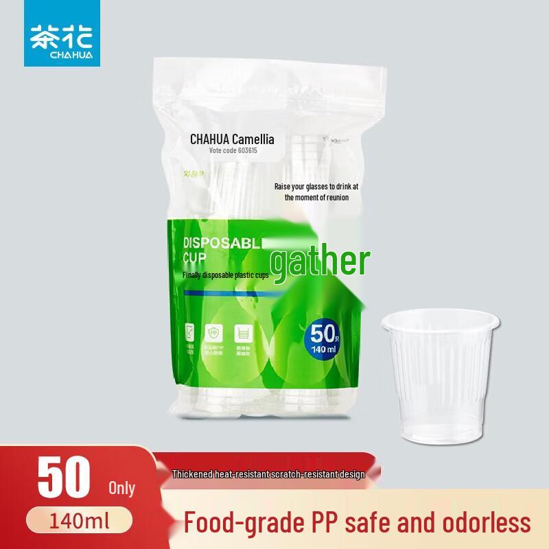 CHAHUA Disposable Thickened Transparent Plastic Cups
CHAHUA Disposable Thickened Transparent Plastic Cups