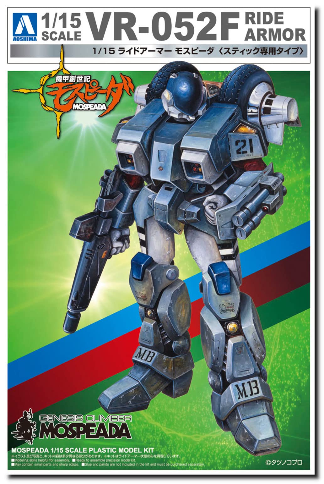 Aoshima Bunka Kyozaisha Genesis Mospeada Ride Armor Mospeada Stick Exclusive Type Scale Plastic Model 1/15
Aoshima Bunka Kyozaisha Genesis Mospeada Ride Armor Mospeada Stick Exclusive Type Scale Plastic Model 1/15