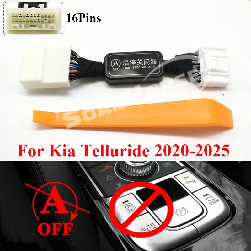Automatic Start Stop Engine System Off Closer Canceller Eliminator Device Disable Delete Cable Plug For Kia Telluride -2025 1 Pcs
Automatic Start Stop Engine System Off Closer Canceller Eliminator Device Disable Delete Cable Plug For Kia Telluride -2025 1 Pcs