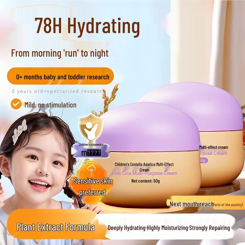 Peiqi Dingding Children s Centella Asiatica Skincare
Peiqi Dingding Children s Centella Asiatica Skincare