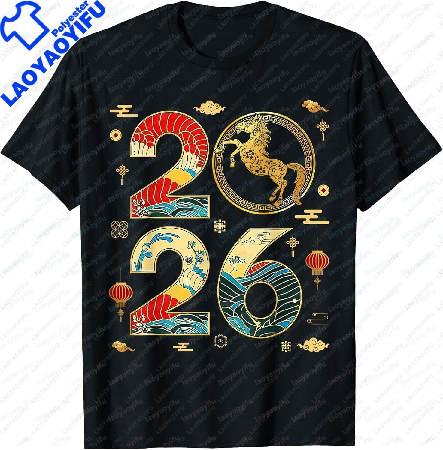 Year of The Horse 2026 Spring Festival Chinese Tshirt Mens Fashion Casual Loose Trendy Streetwear Top S
Year of The Horse 2026 Spring Festival Chinese Tshirt Mens Fashion Casual Loose Trendy Streetwear Top S