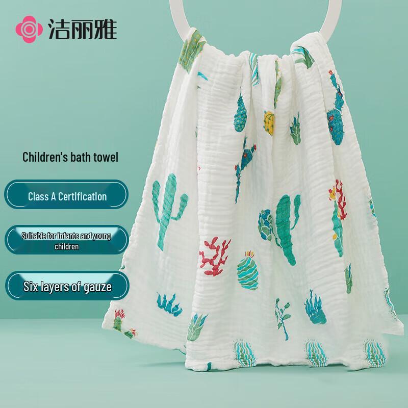 Grace 6-Layer Pure Cotton Baby Gauze Bath Towel
Grace 6-Layer Pure Cotton Baby Gauze Bath Towel