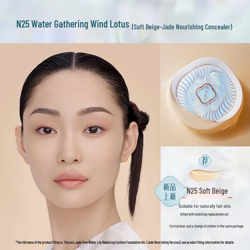 Florasis Jade Nourishing Air Cushion Foundation
Florasis Jade Nourishing Air Cushion Foundation