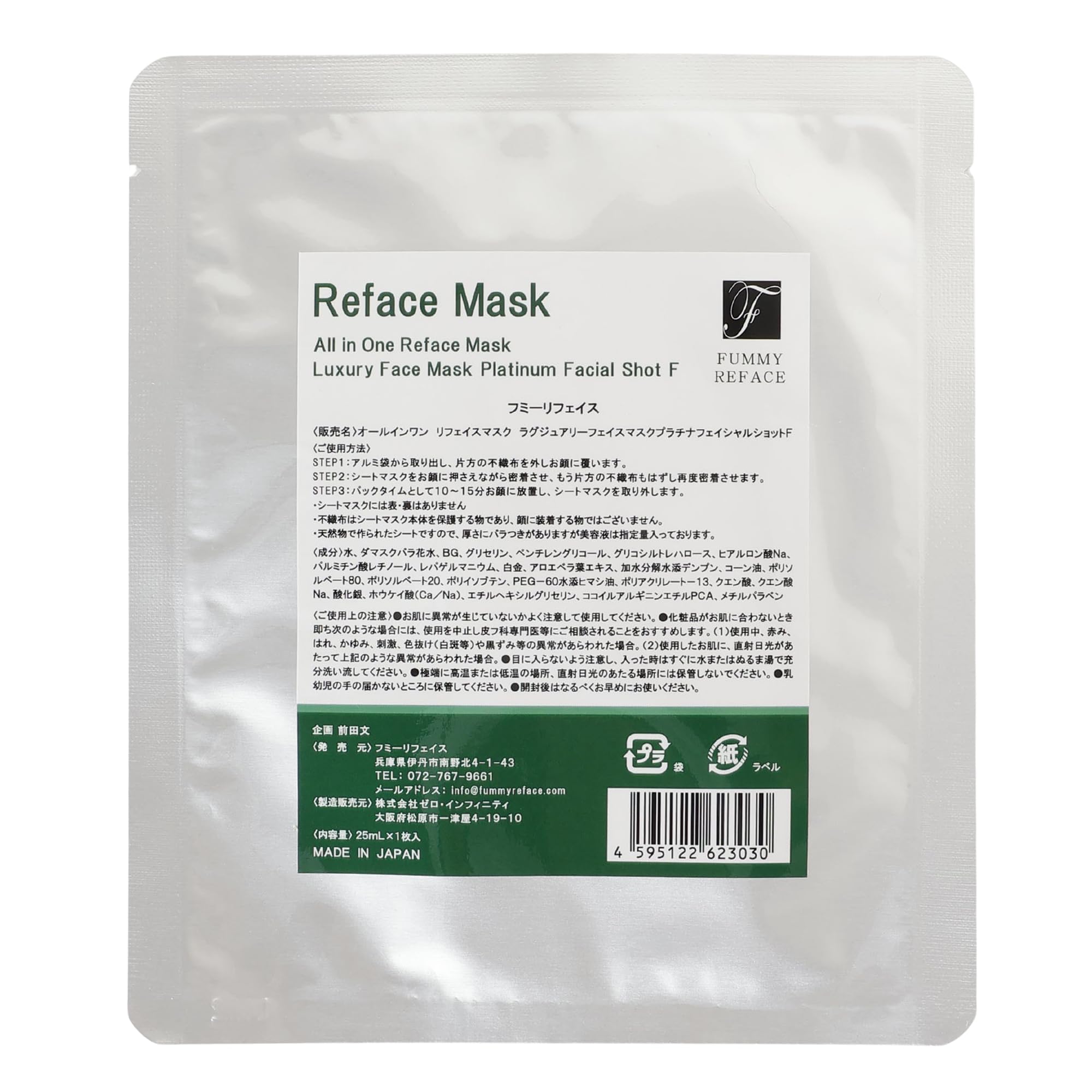 FUMMY REFACE Reface Mask Роскошная маска для лица Platinum Facial Shot F «Все в одном»
FUMMY REFACE Reface Mask Роскошная маска для лица Platinum Facial Shot F «Все в одном»