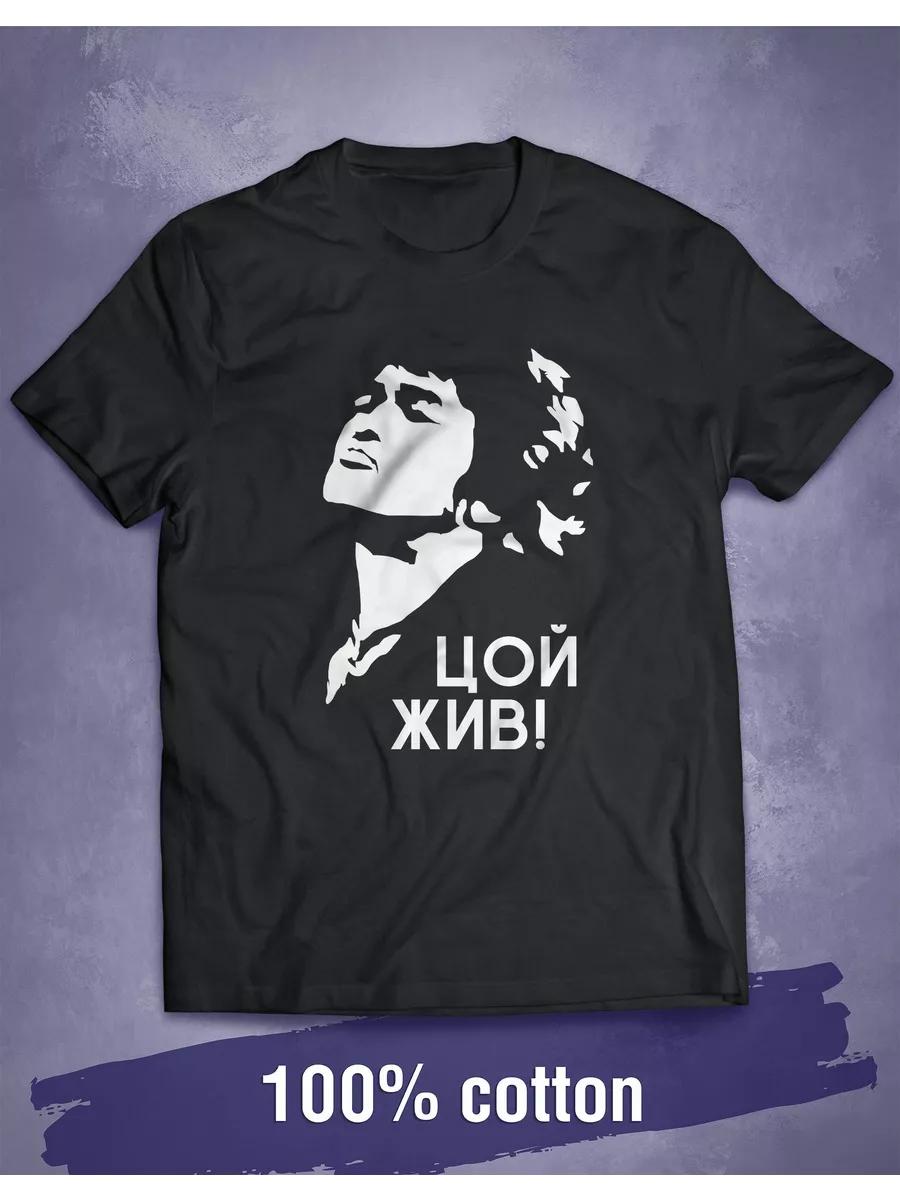 Rock musician Viktor Tsoi Kino The Last Hero t-shirt S
Rock musician Viktor Tsoi Kino The Last Hero t-shirt S