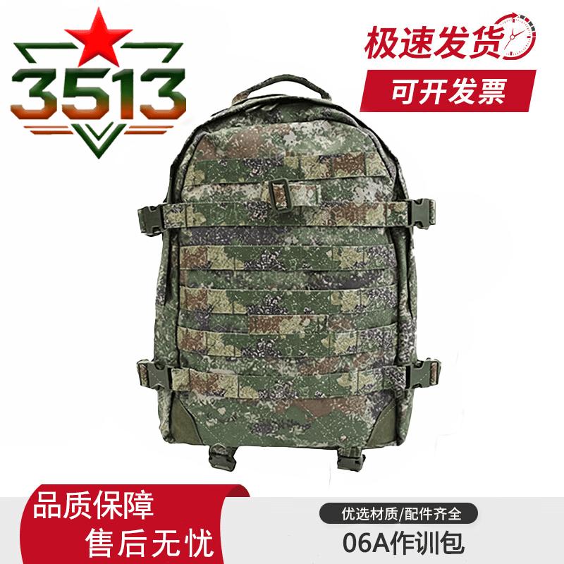 Tactical Camouflage Training Backpack
Tactical Camouflage Training Backpack