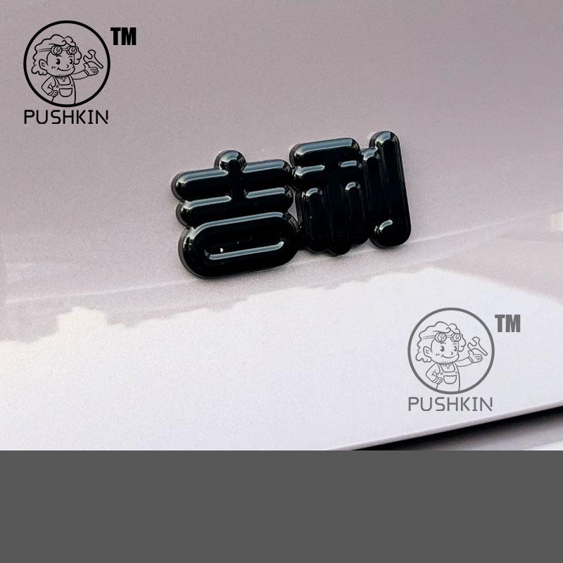 For Geely EX2 Proton eMas 5 Geely Geome 3D ABS Sticker Car Front and Back Emblem Badge Decals Black Badge Logo Emblem Cover
For Geely EX2 Proton eMas 5 Geely Geome 3D ABS Sticker Car Front and Back Emblem Badge Decals Black Badge Logo Emblem Cover