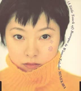 CD SPOUSES JOEY SPAMPINATO PIERRE CH BaroqueinWinter PSCR5429 Polystar 1995 Japan Japanese PopRock Used
CD SPOUSES JOEY SPAMPINATO PIERRE CH BaroqueinWinter PSCR5429 Polystar 1995 Japan Japanese PopRock Used