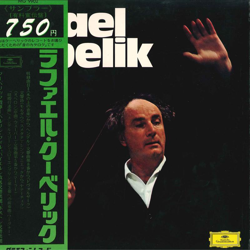 LP Record RAFAEL KUBELIK, BERLIN PHILHARMONIC - Water Music Suite, 3rd Movement: AL MG9902 GRAMMOPHON 1972 Japan Classical Used
LP Record RAFAEL KUBELIK, BERLIN PHILHARMONIC - Water Music Suite, 3rd Movement: AL MG9902 GRAMMOPHON 1972 Japan Classical Used