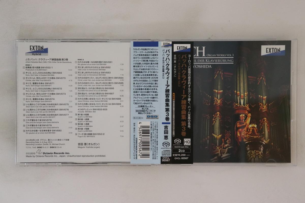CD MEGUMI YOSHIDA (ORG) - Clavier Practice Song Collection Vo OVCL00567 OCTAVIA 2015 Japan Obi Classical Used
CD MEGUMI YOSHIDA (ORG) - Clavier Practice Song Collection Vo OVCL00567 OCTAVIA 2015 Japan Obi Classical Used