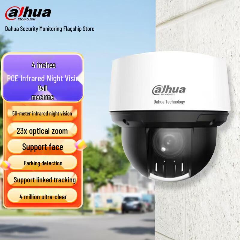 Dahua 2MP 4-inch POE Dome Camera with 23x Optical Zoom CN plug (adapter included)
Dahua 2MP 4-inch POE Dome Camera with 23x Optical Zoom CN plug (adapter included)