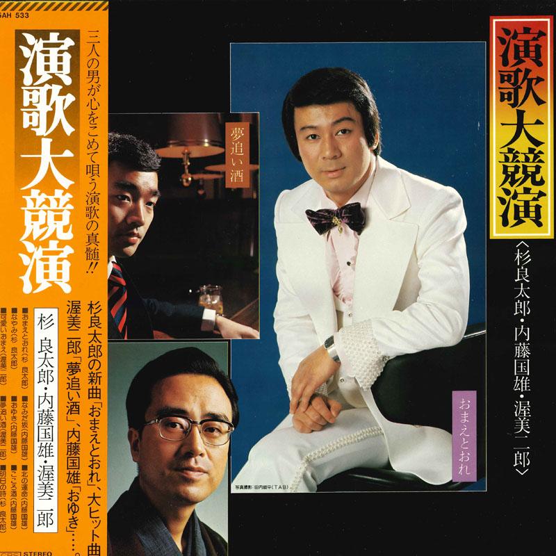 LP Record RYOTARO SUGI KUNIO NAITO JIRO ATS Enka dai kyouen 25AH533 CBSSONY 1978 Japan Obi Japanese EnkaTraditional Used
LP Record RYOTARO SUGI KUNIO NAITO JIRO ATS Enka dai kyouen 25AH533 CBSSONY 1978 Japan Obi Japanese EnkaTraditional Used