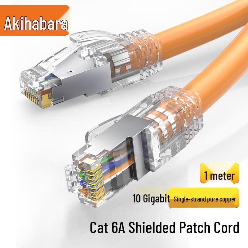 Choseal Cat6/Cat6A High-Speed Ethernet Patch Cables 1m
Choseal Cat6/Cat6A High-Speed Ethernet Patch Cables 1m