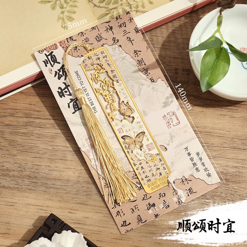 1pc/4pc Butterfly Dream Landscape Series Chinese Metal Bookmarks Ancient Style International Student Reading Ledger Page
1pc/4pc Butterfly Dream Landscape Series Chinese Metal Bookmarks Ancient Style International Student Reading Ledger Page
