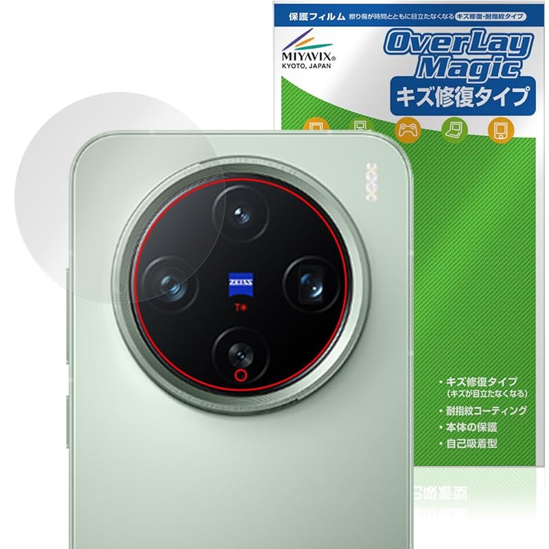 Miyavix vivo X200 Pro mini rear camera correspondence protection film wound repair Anti-fingerprint air proof foam made in Japan
Miyavix vivo X200 Pro mini rear camera correspondence protection film wound repair Anti-fingerprint air proof foam made in Japan