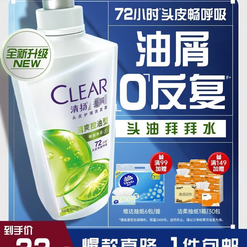 Clear Women s Anti-Dandruff Oil Control Refreshing Shampoo
Clear Women s Anti-Dandruff Oil Control Refreshing Shampoo