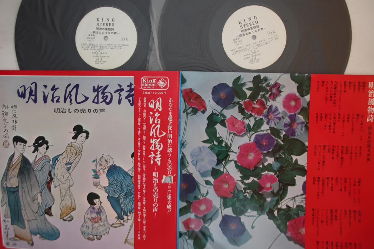 LP Пластинка РАЗНЫЕ - Мэйдзи но Фубуцуси Мэйдзи моноури н KR1067PROMO KING Япония Оби Японский Другое Б/У
LP Пластинка РАЗНЫЕ - Мэйдзи но Фубуцуси Мэйдзи моноури н KR1067PROMO KING Япония Оби Японский Другое Б/У