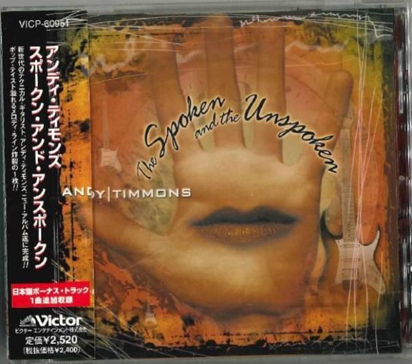 CD ANDY TIMMONS Spoken and Unspoken VICP60951 VICTOR 2000 Japan ObiRock Used
CD ANDY TIMMONS Spoken and Unspoken VICP60951 VICTOR 2000 Japan ObiRock Used