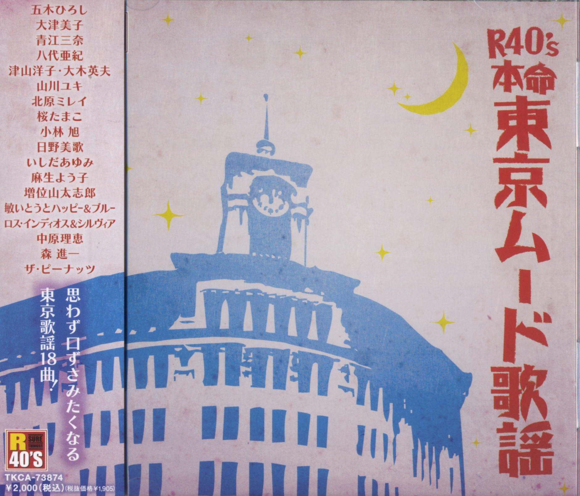 Honmei Tokyo Mood Song R40 S TKCA-73874
Honmei Tokyo Mood Song R40 S TKCA-73874