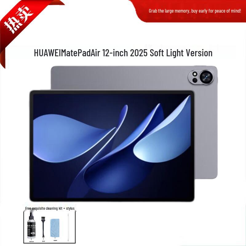 Huawei MatePad Air 12-inch 2025 Soft Light Edition Tablet (CN version)
Huawei MatePad Air 12-inch 2025 Soft Light Edition Tablet (CN version)