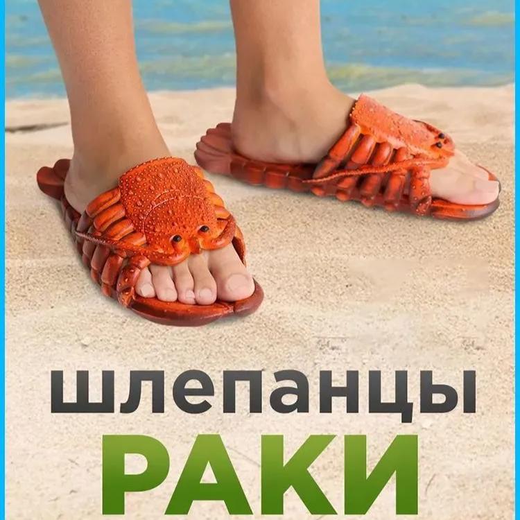 2025 Новые тапочки Мужские летние Нескользящая Толстая Подошва Креативные Забавные Раки Домашние Пляжные Тапочки 36-37
2025 Новые тапочки Мужские летние Нескользящая Толстая Подошва Креативные Забавные Раки Домашние Пляжные Тапочки 36-37