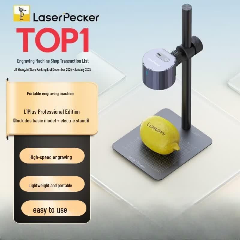 LaserPecker LP1 Plus Professional Portable Laser Engraver
LaserPecker LP1 Plus Professional Portable Laser Engraver