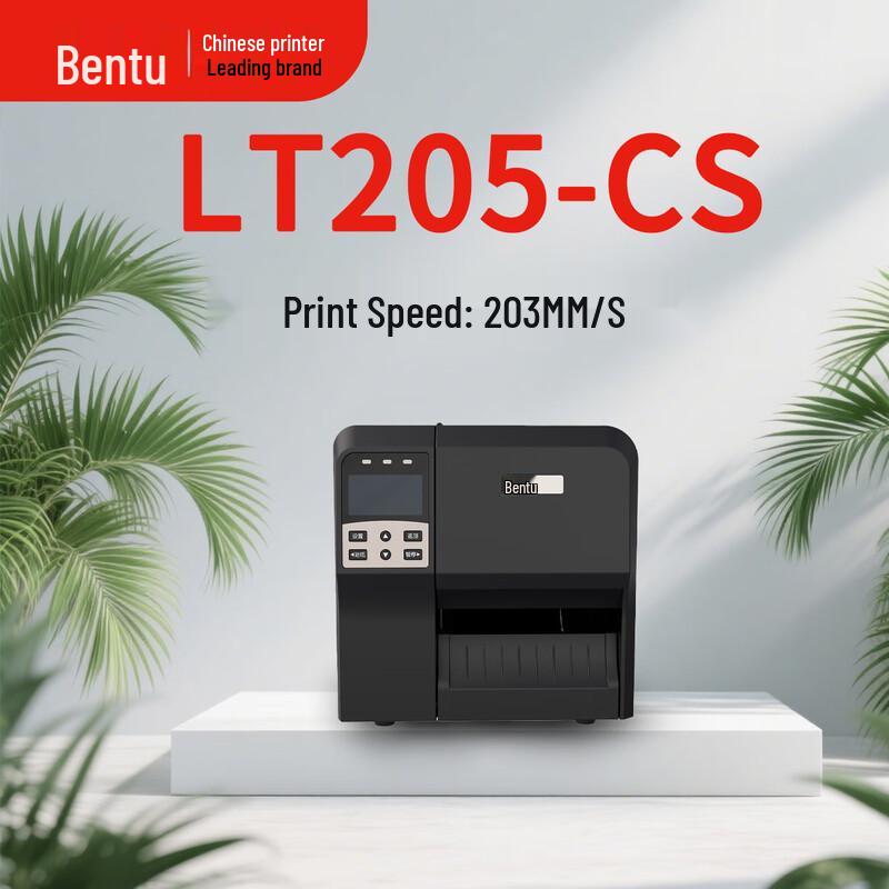 Pantum LT205-CS Barcode Label Printer CN plug (adapter included)
Pantum LT205-CS Barcode Label Printer CN plug (adapter included)