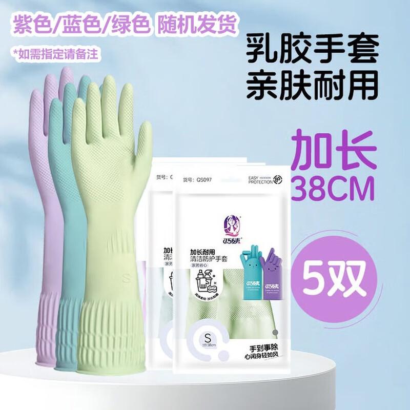 Qiaoyi Thickened Latex Household Cleaning Gloves (5 Pairs - randow color) 38cm - M
Qiaoyi Thickened Latex Household Cleaning Gloves (5 Pairs - randow color) 38cm - M