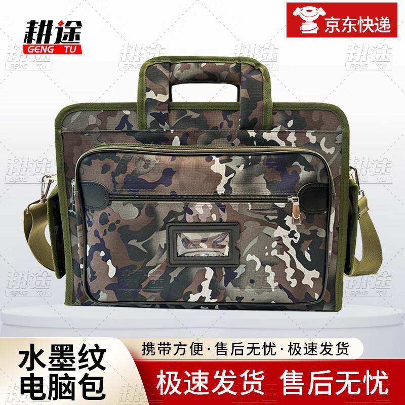 Gengtu Camouflage Laptop Briefcase
Gengtu Camouflage Laptop Briefcase