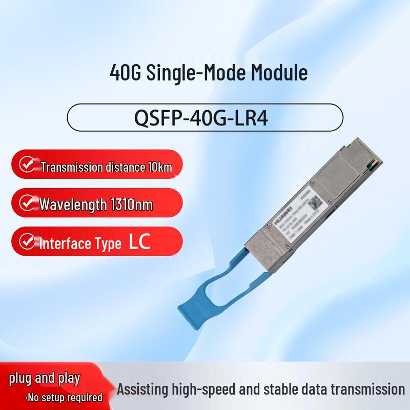 Huawei QSFP-40G-LR4 Optical Module
Huawei QSFP-40G-LR4 Optical Module