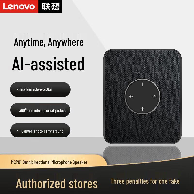 Lenovo thinkplus Wireless Bluetooth Omnidirectional Conference Microphone (CN version)
Lenovo thinkplus Wireless Bluetooth Omnidirectional Conference Microphone (CN version)