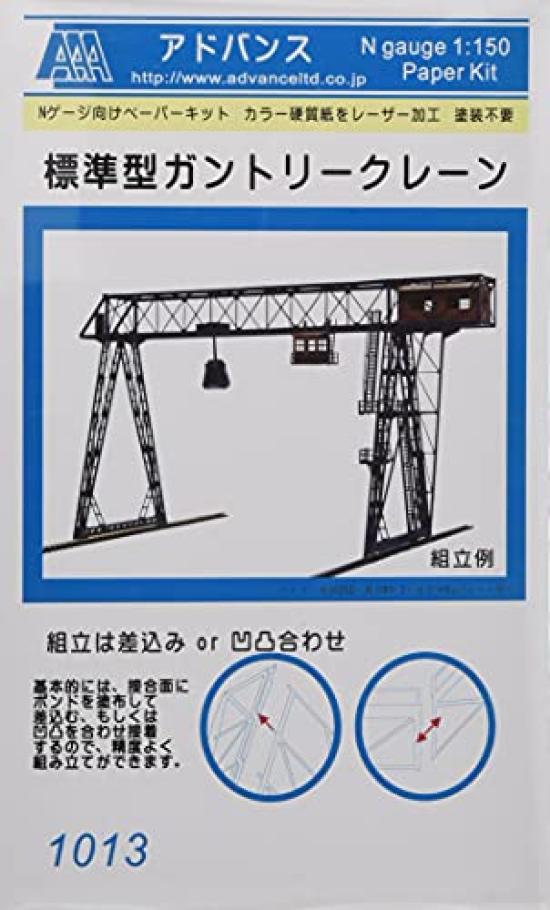 Комплект бумажной конструкции стандартного козлового крана Advance N Gauge 1013
Комплект бумажной конструкции стандартного козлового крана Advance N Gauge 1013