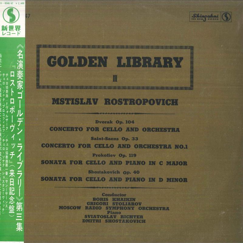 LP Record MUSTISLAV ROSTROPOVICH, BORIS KHAIK - Dvorak Concerto For Cello And Orche PX854647 SHINSEKAI Japan Obi Classical Used
LP Record MUSTISLAV ROSTROPOVICH, BORIS KHAIK - Dvorak Concerto For Cello And Orche PX854647 SHINSEKAI Japan Obi Classical Used