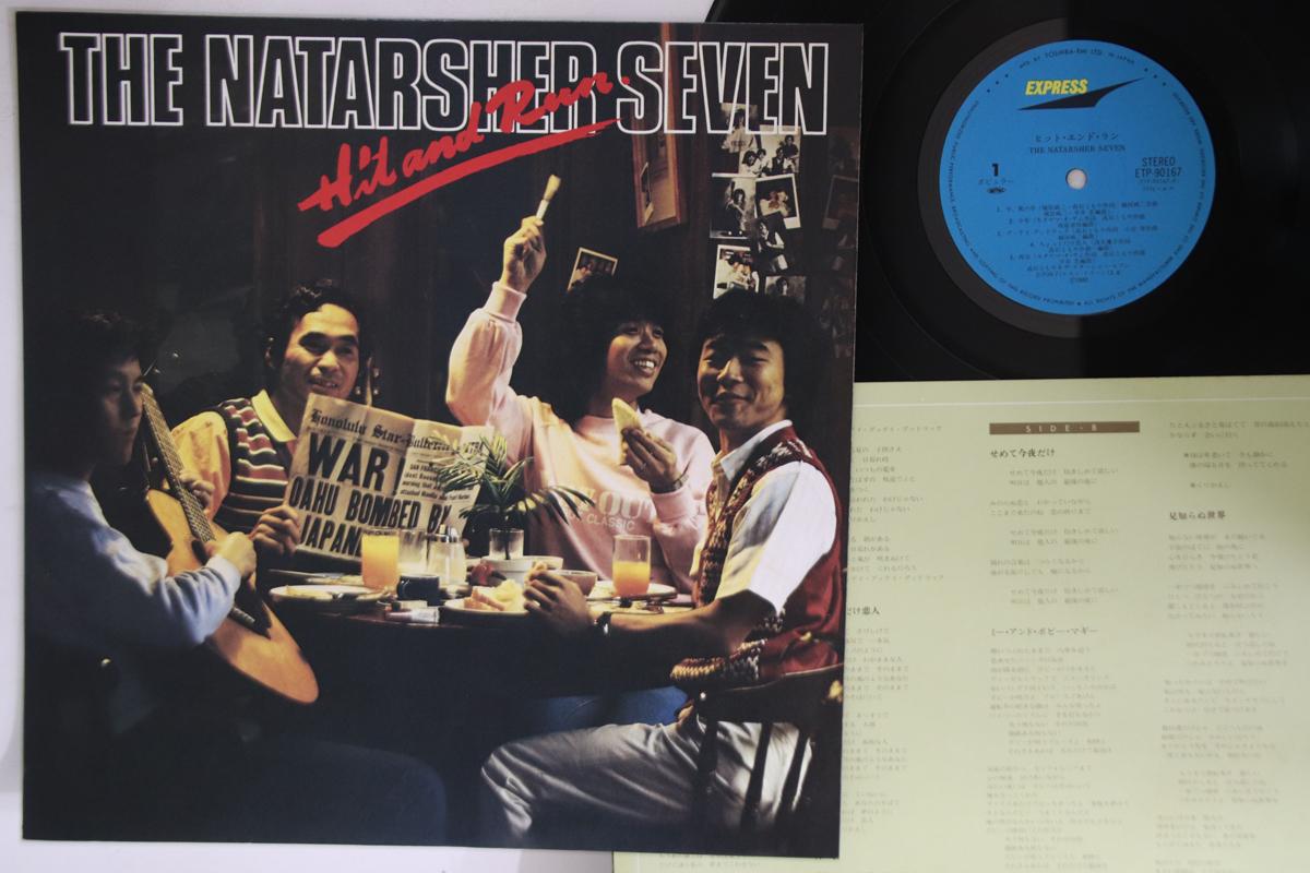 LP Пластинка NATARSHER SEVEN - Hit & Run ETP90167 EXPRESS 1982 Япония Японский поп/рок б/у
LP Пластинка NATARSHER SEVEN - Hit & Run ETP90167 EXPRESS 1982 Япония Японский поп/рок б/у
