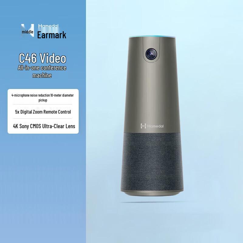 Hamedal C46 4K Video Conference Camera & Omnidirectional Mic (CN version)
Hamedal C46 4K Video Conference Camera & Omnidirectional Mic (CN version)