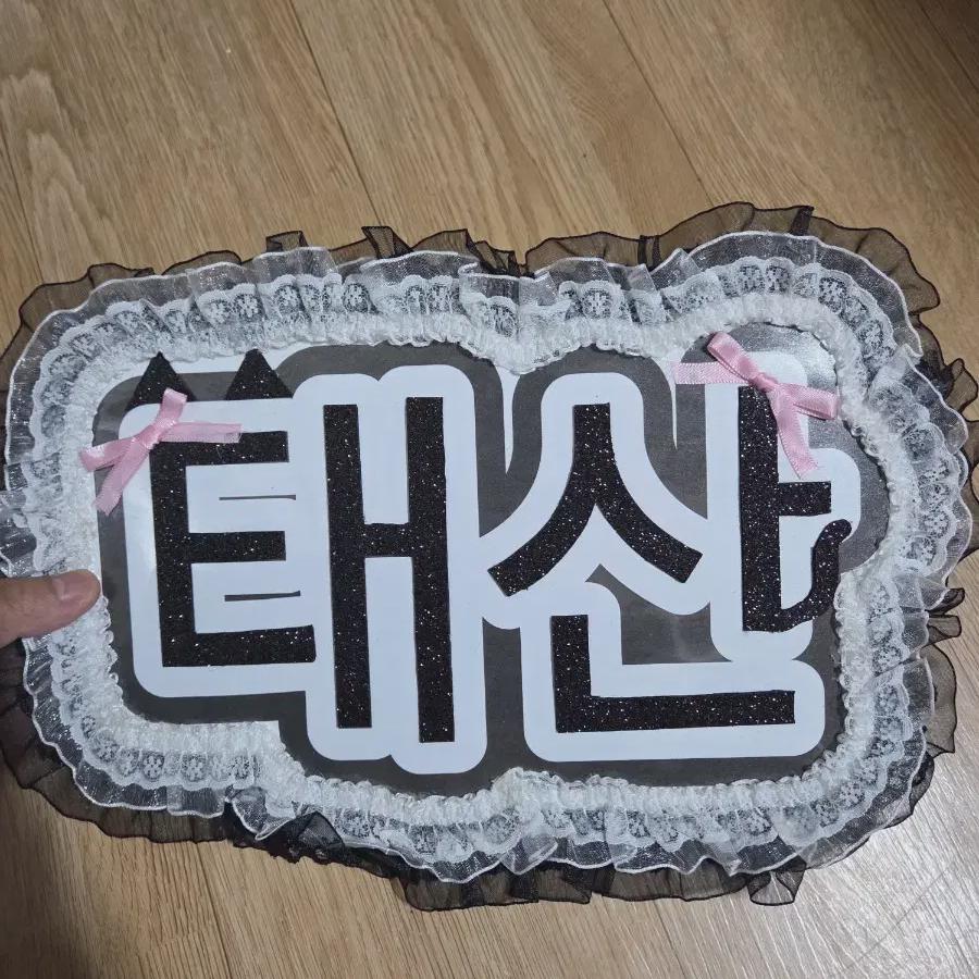 Boynextdoor продает именные таблички Taesan!
Boynextdoor продает именные таблички Taesan!