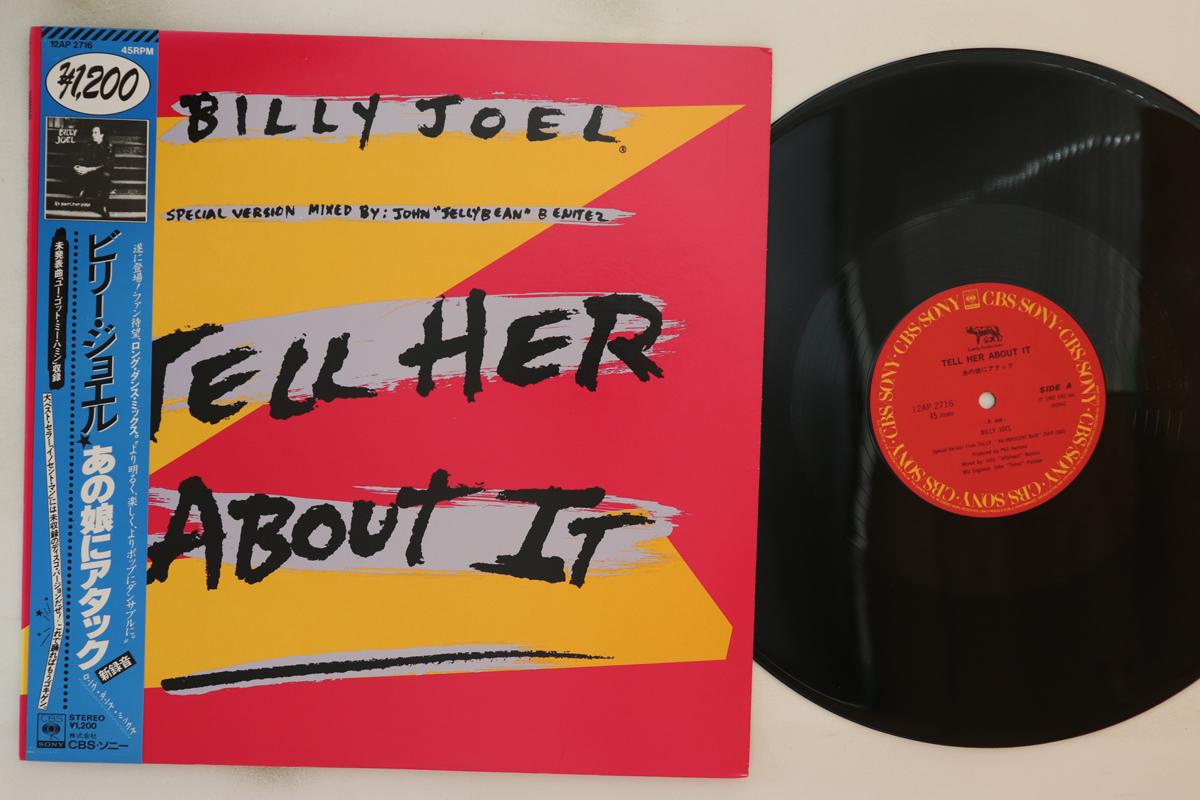 12inch Record BILLY JOEL - Tell Her About It (Long Dance Mix) 12AP2716 CBS SONY 1983 Japan Obi Rock Used
12inch Record BILLY JOEL - Tell Her About It (Long Dance Mix) 12AP2716 CBS SONY 1983 Japan Obi Rock Used