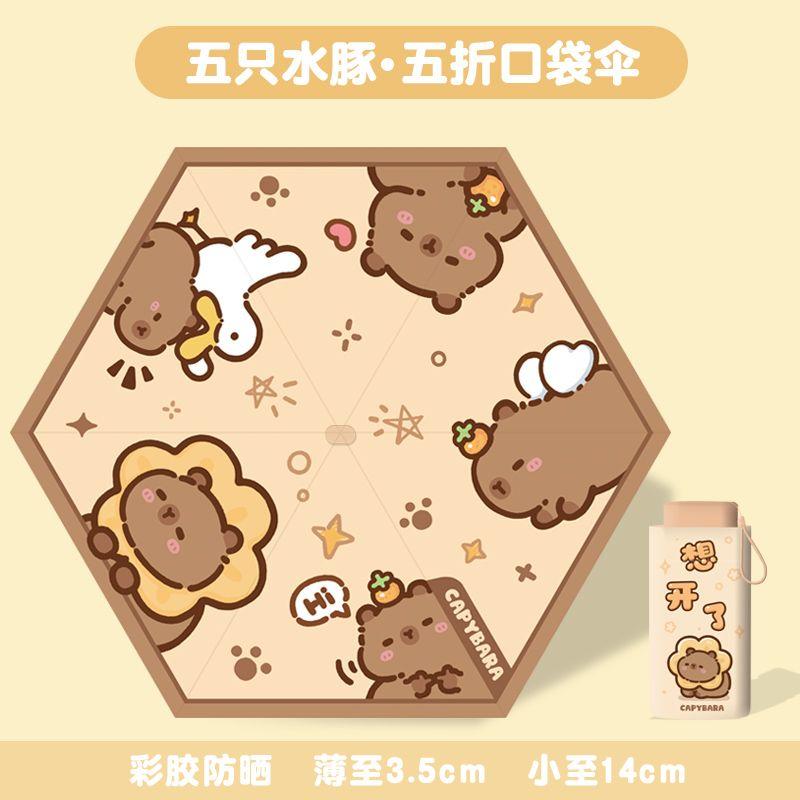 Детский зонт Capabala для девочек, зонт с длинной ручкой и закругленными краями, специально для учениц начальной школы, зонт-парасоль двойного назначения от дождя и солнца Pocket umbrella manual (five capybara)
Детский зонт Capabala для девочек, зонт с длинной ручкой и закругленными краями, специально для учениц начальной школы, зонт-парасоль двойного назначения от дождя и солнца Pocket umbrella manual (five capybara)