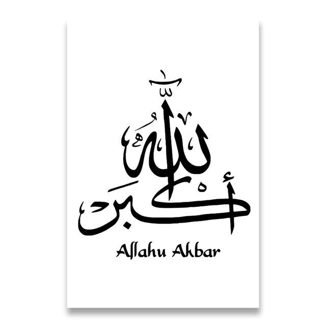 Черно-белая живопись, исламская каллиграфия, художественный постер, СубханАллах Альхамдулиллах Аллахуакбар, холст, настенные художественные фотографии, без рамки 21*30cm
Черно-белая живопись, исламская каллиграфия, художественный постер, СубханАллах Альхамдулиллах Аллахуакбар, холст, настенные художественные фотографии, без рамки 21*30cm