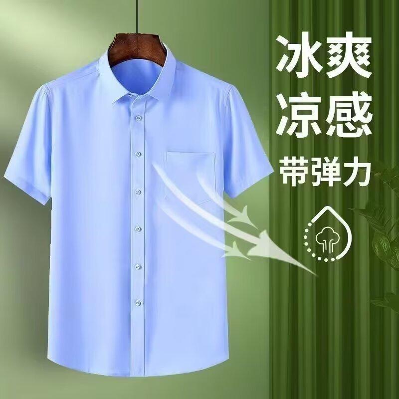 Ice silk shirt men s business dress short sleeve anti-wrinkle with pockets men s blue and white shirt professional work clothes 5XL світло-синій колір
Ice silk shirt men s business dress short sleeve anti-wrinkle with pockets men s blue and white shirt professional work clothes 5XL світло-синій колір